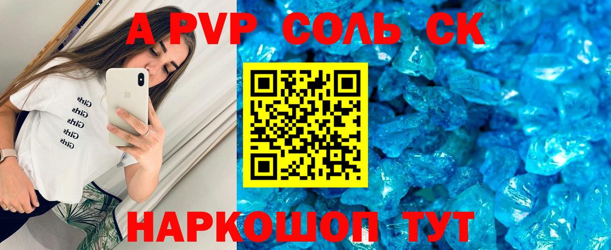 Ирбит  APVP кристаллы  Альфа ПВП крисы CK  Вход с VPN  APVP VHQ 