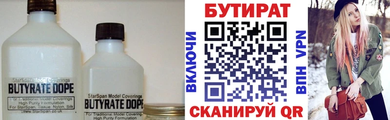 БУТИРАТ буратино  где купить   Ирбит 