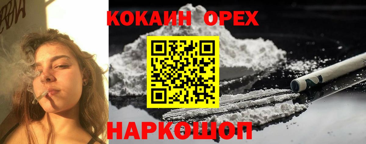 Ирбит  Кокаин VHQ  Вход с VPN  Cocaine  COCAIN Колумбийский 