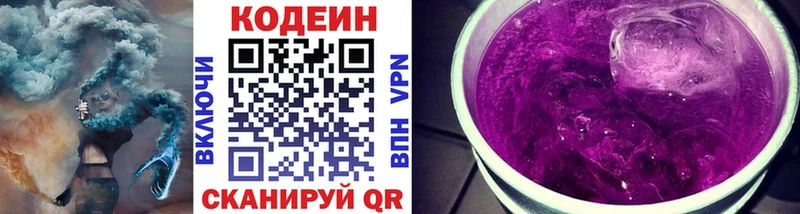 Кодеиновый сироп Lean Purple Drank  сколько стоит  Ирбит 
