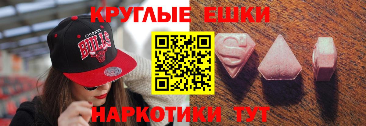 Ирбит  Экстази  Вход с VPN  Экстази диски 
