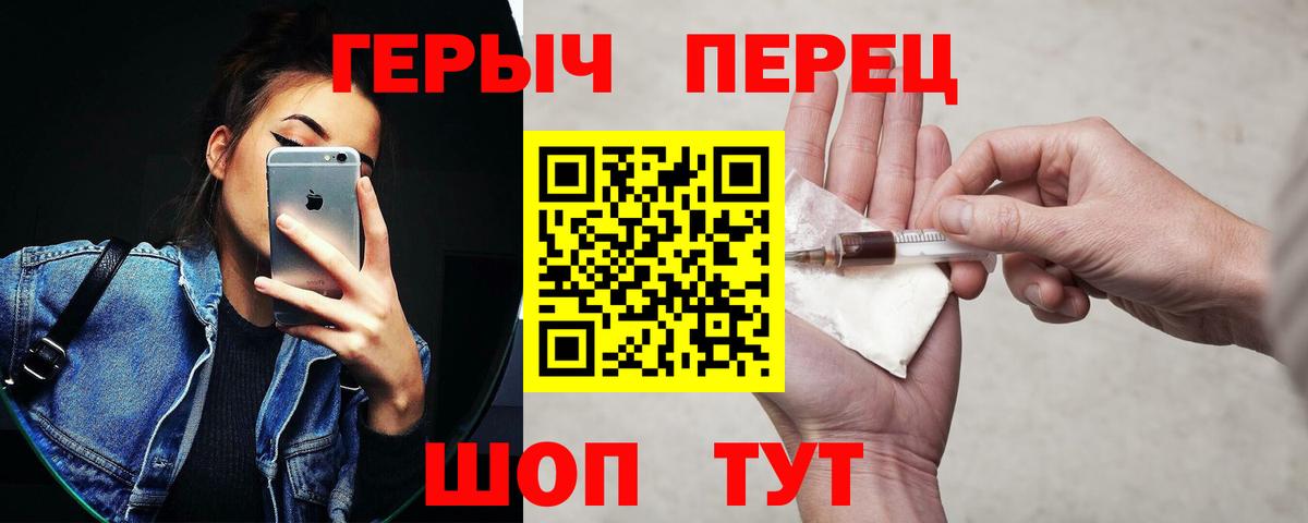 Ирбит  Героин  Вход с VPN  Героин хмурый 