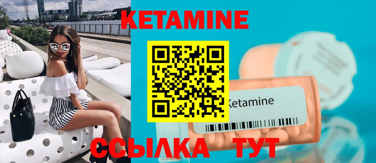 Ирбит  КЕТАМИН ketamine  Кетамин VHQ  Вход с VPN 