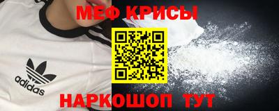 крисы Краснознаменск