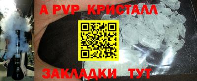 Альфа ПВП Краснодар