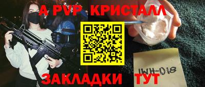 Альфа ПВП Краснодар