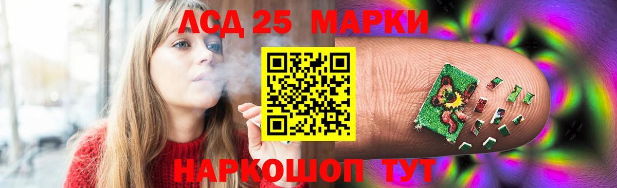 LSD-25 экстази кислота Ирбит