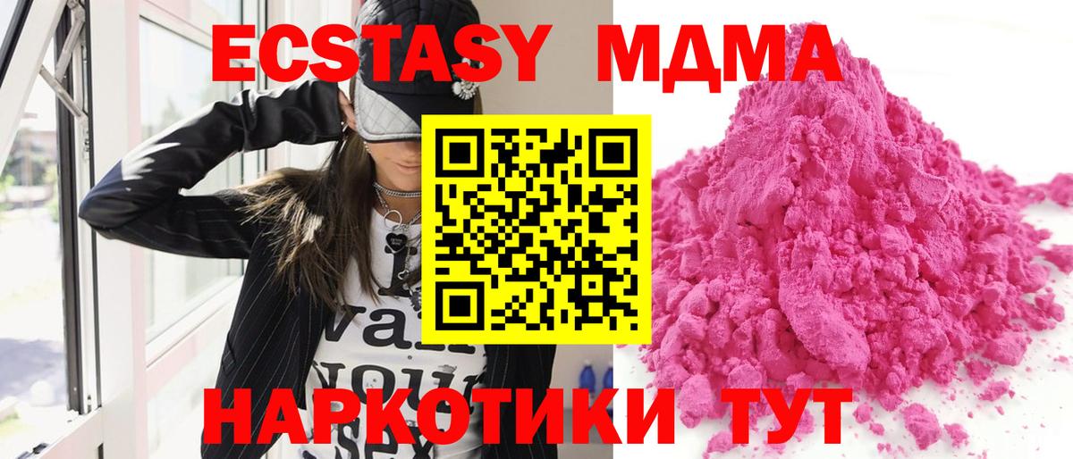 Ирбит  МДМА молли  MDMA VHQ  Вход с VPN 