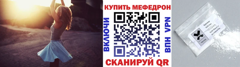 купить наркотики цена  Ирбит  МЯУ-МЯУ мяу мяу 