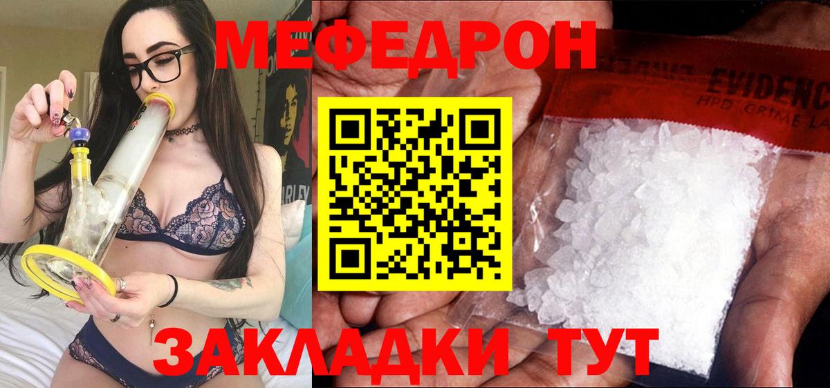 Мефедрон  Ирбит