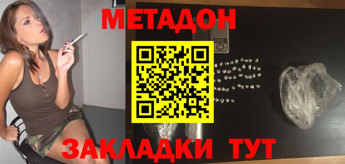 Метадон кристалл  Вход с VPN  Ирбит  МЕТАДОН кристалл 