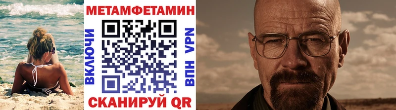 Метамфетамин Methamphetamine  kraken как войти  Ирбит 
