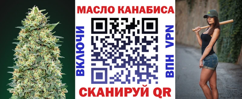 ТГК THC oil  Ирбит 