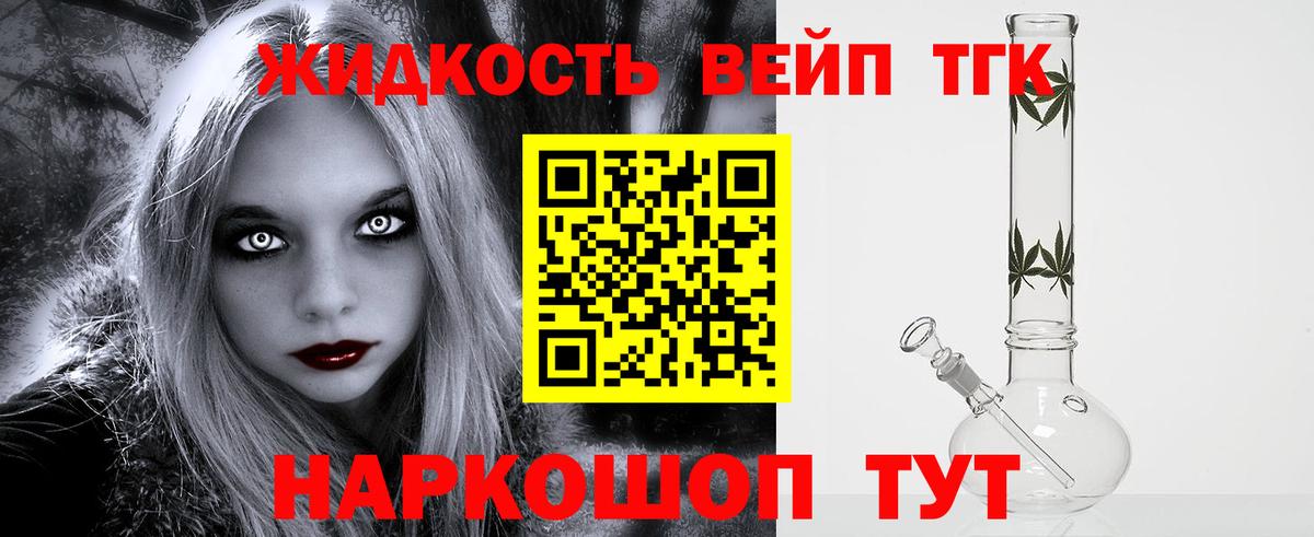Дистиллят ТГК вейп Ирбит