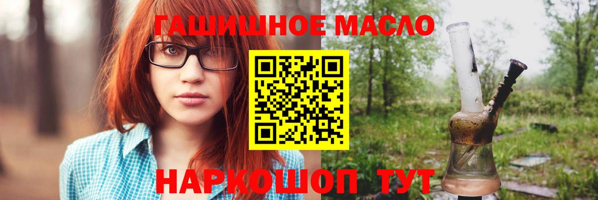 Дистиллят ТГК Wax  ТГК THC oil  Ирбит  Вход с VPN 