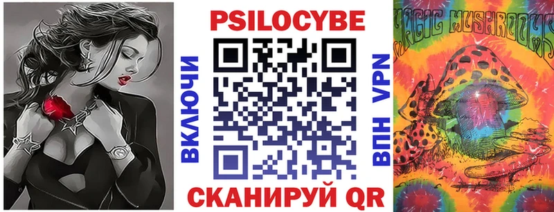 Псилоцибиновые грибы прущие грибы Ирбит